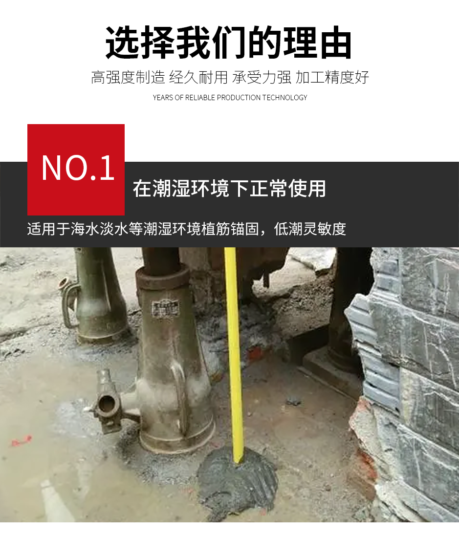 水下環(huán)氧型建筑植筋膠_04.png